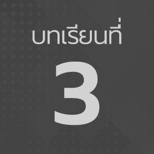 EP. 3 ทำเพลง TRAP / POP 