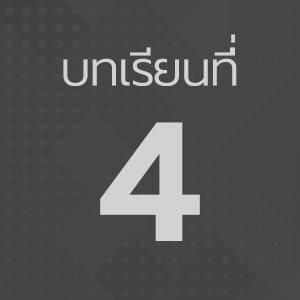 EP. 4 ทำเพลง TRAP / HIPHOP