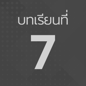 EP. 7 ทำเพลง Hiphop / PoP