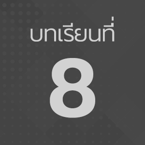 EP. 8 ทำเพลง Dark Trap