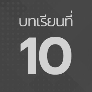 วิธีต่อเล็บpvc